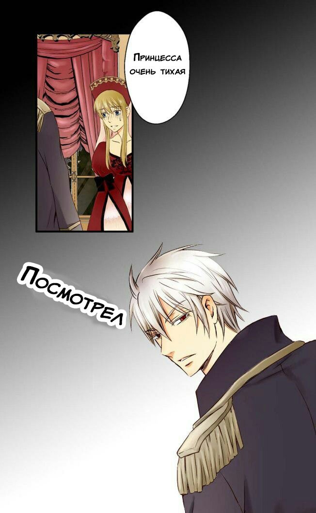 Манга Императорская принцесса - Глава 1 Страница 22