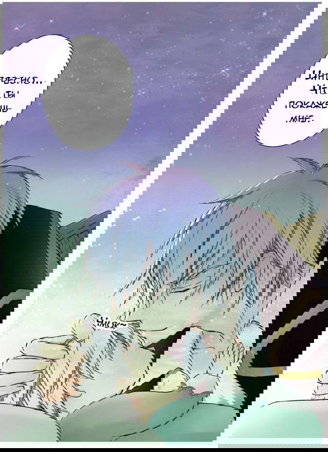 Манга Императорская принцесса - Глава 1 Страница 28