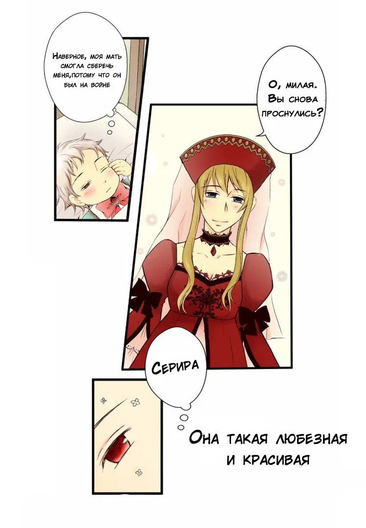 Манга Императорская принцесса - Глава 1 Страница 7