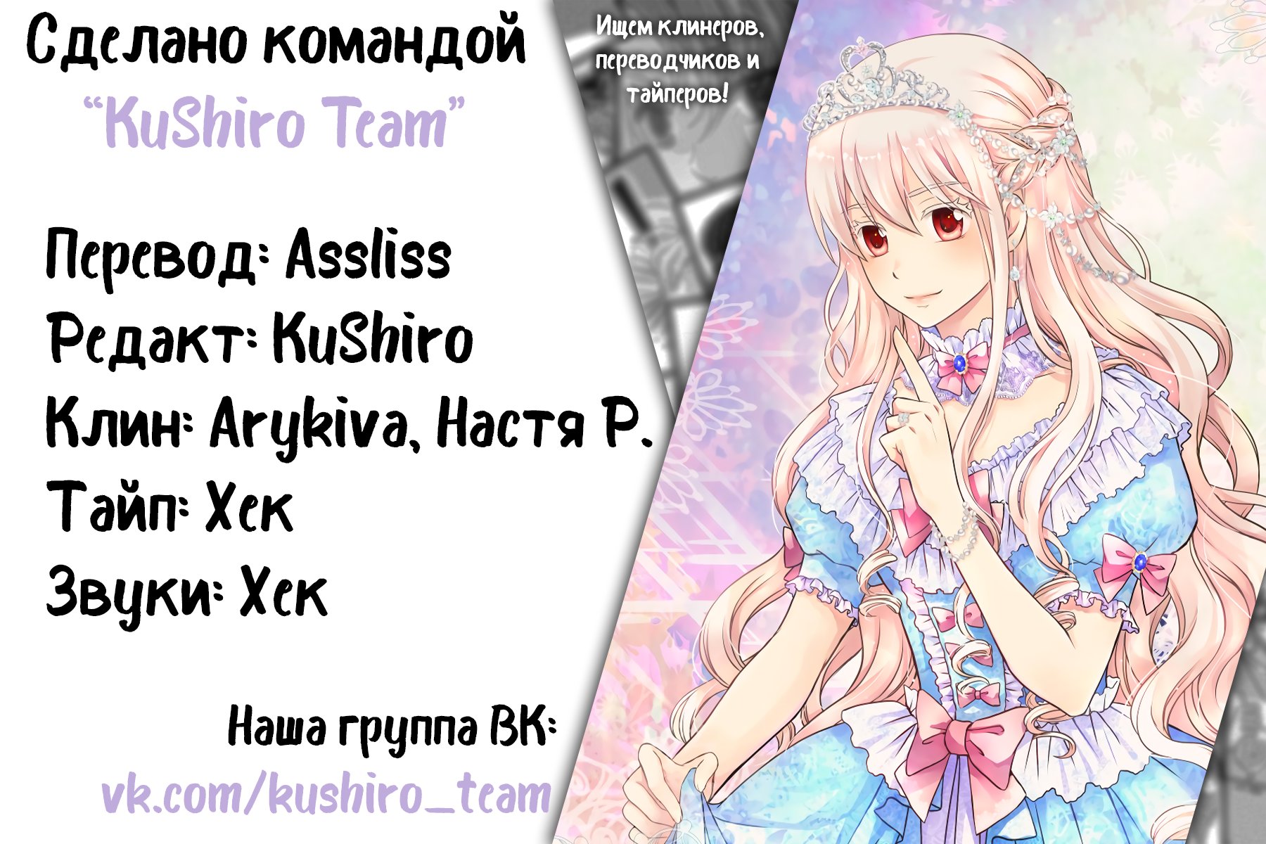 Манга Императорская принцесса - Глава 121 Страница 8