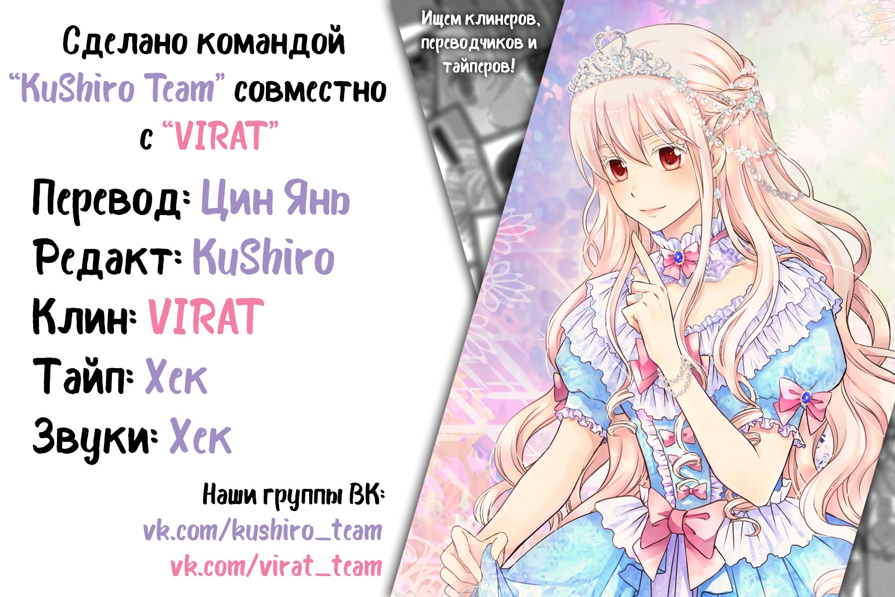 Манга Императорская принцесса - Глава 123 Страница 8