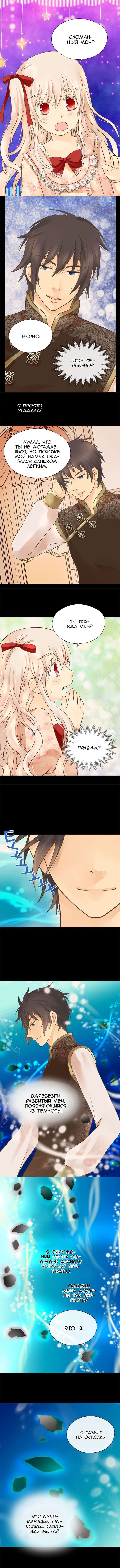 Манга Императорская принцесса - Глава 130 Страница 3