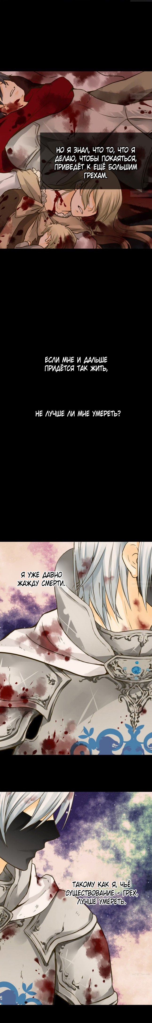 Манга Императорская принцесса - Глава 60 Страница 3