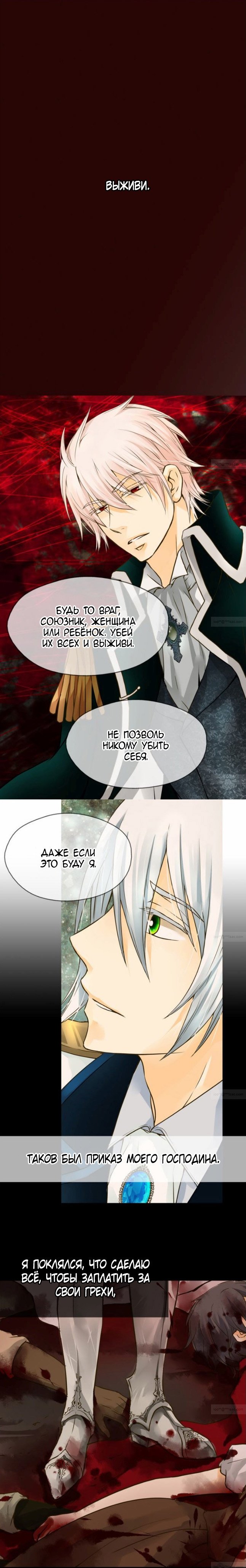 Манга Императорская принцесса - Глава 60 Страница 2