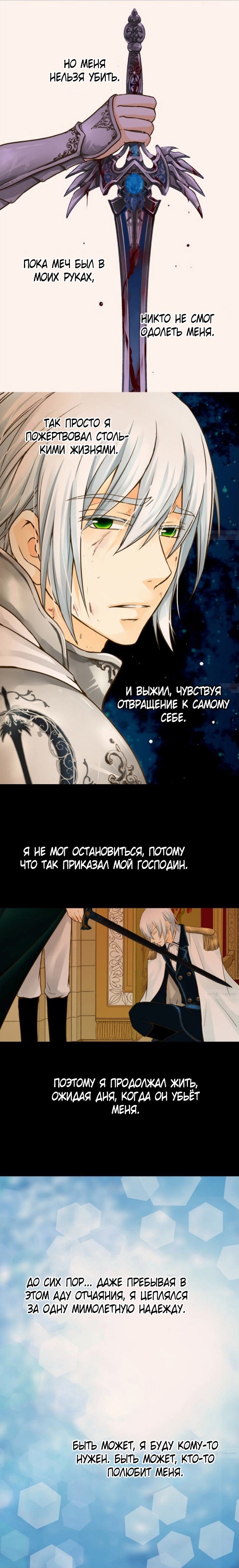 Манга Императорская принцесса - Глава 60 Страница 4