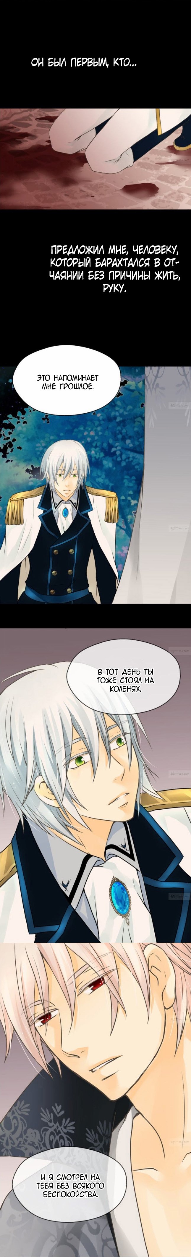 Манга Императорская принцесса - Глава 62 Страница 3