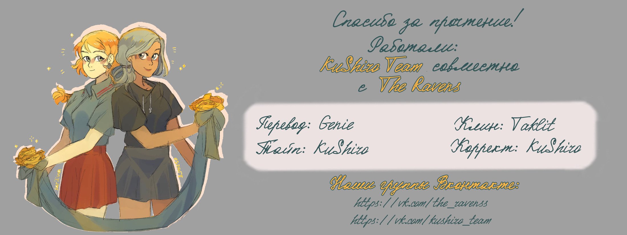 Манга Императорская принцесса - Глава 65 Страница 14