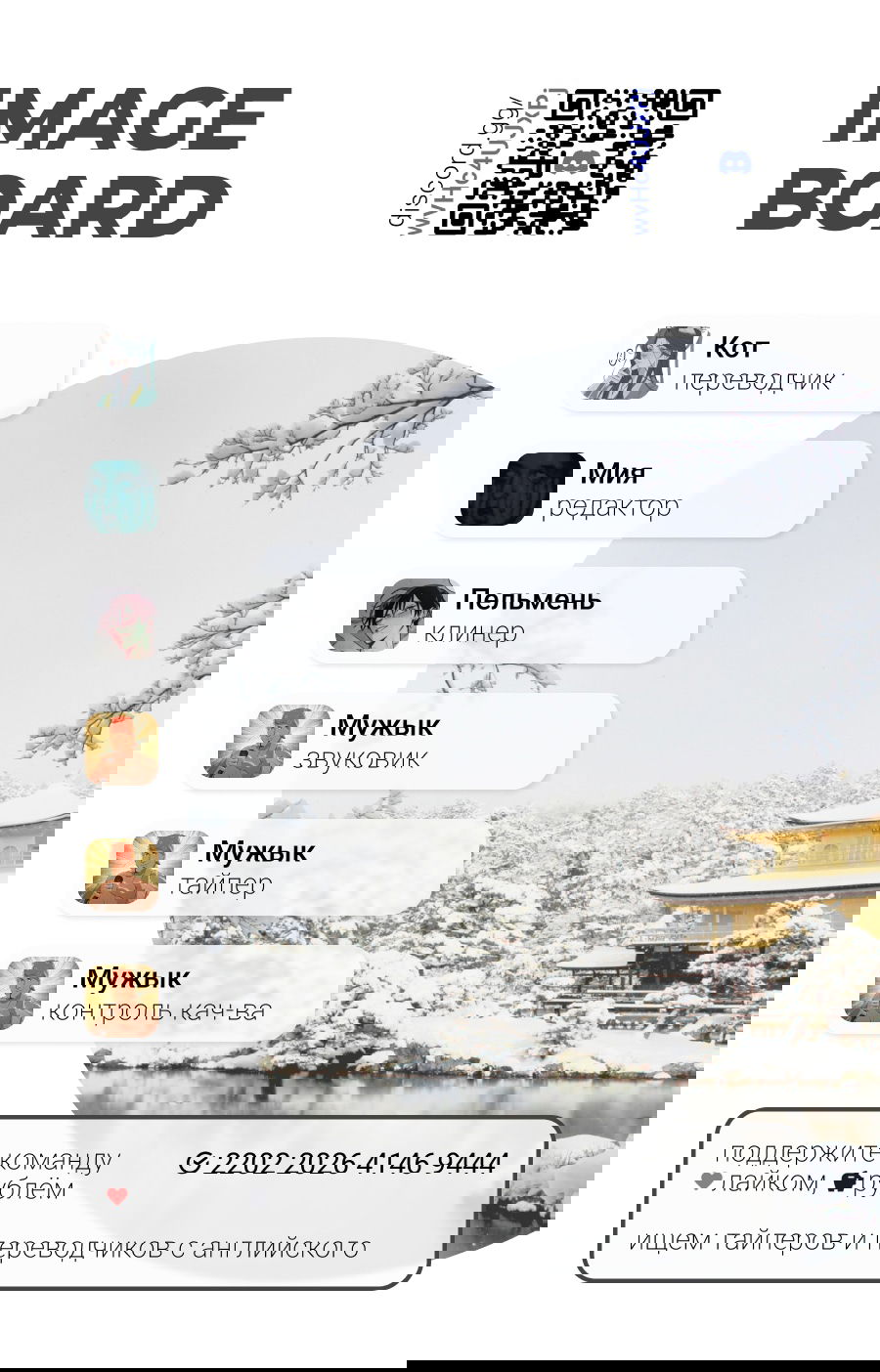 Манга Императорская принцесса - Глава 136 Страница 7