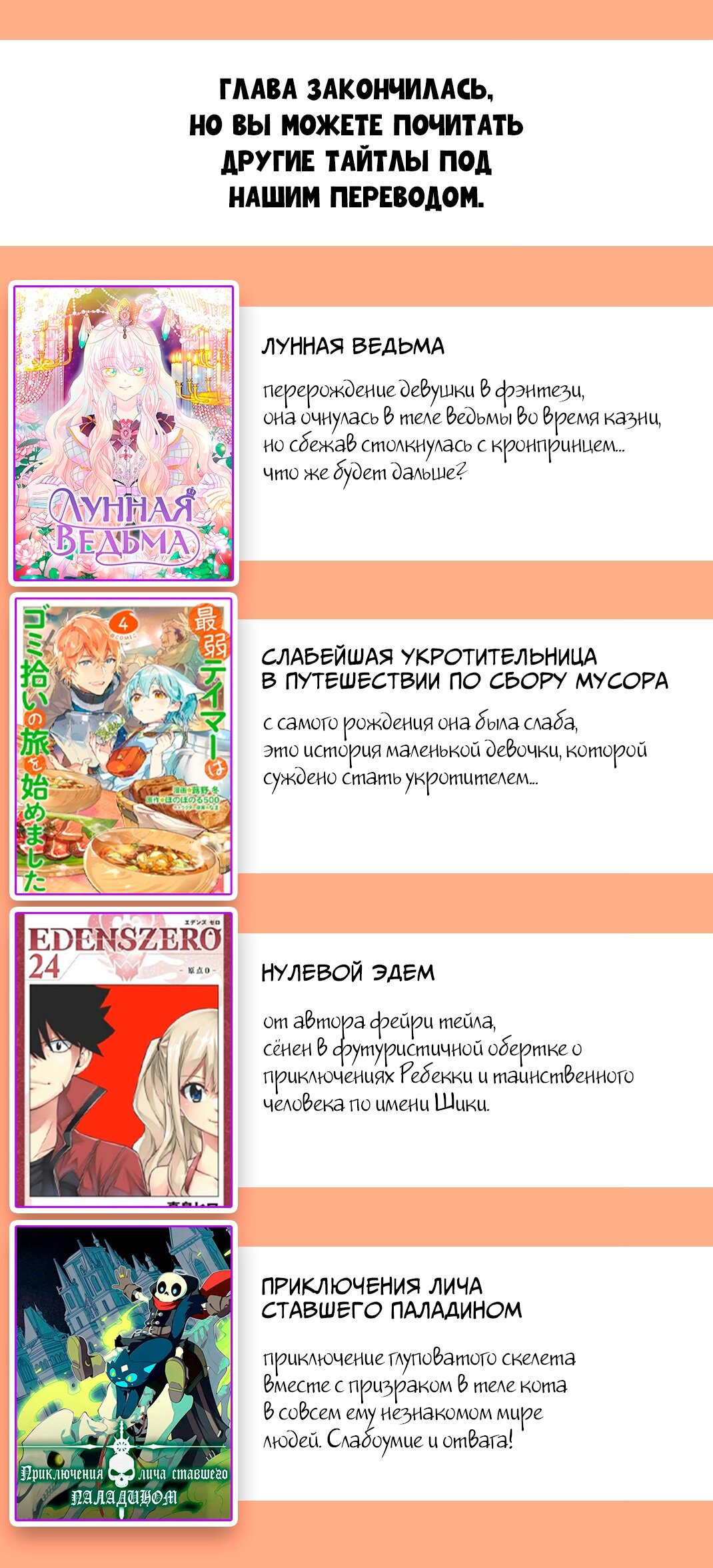 Манга Императорская принцесса - Глава 135 Страница 6