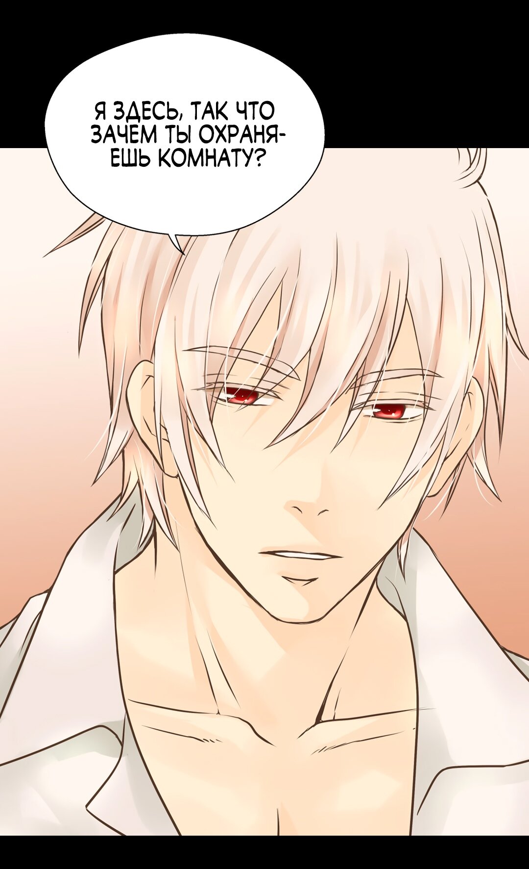 Манга Императорская принцесса - Глава 141 Страница 42