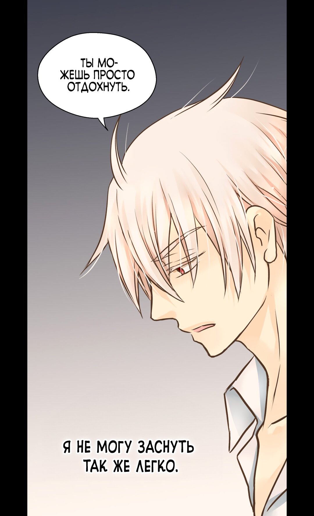 Манга Императорская принцесса - Глава 141 Страница 44