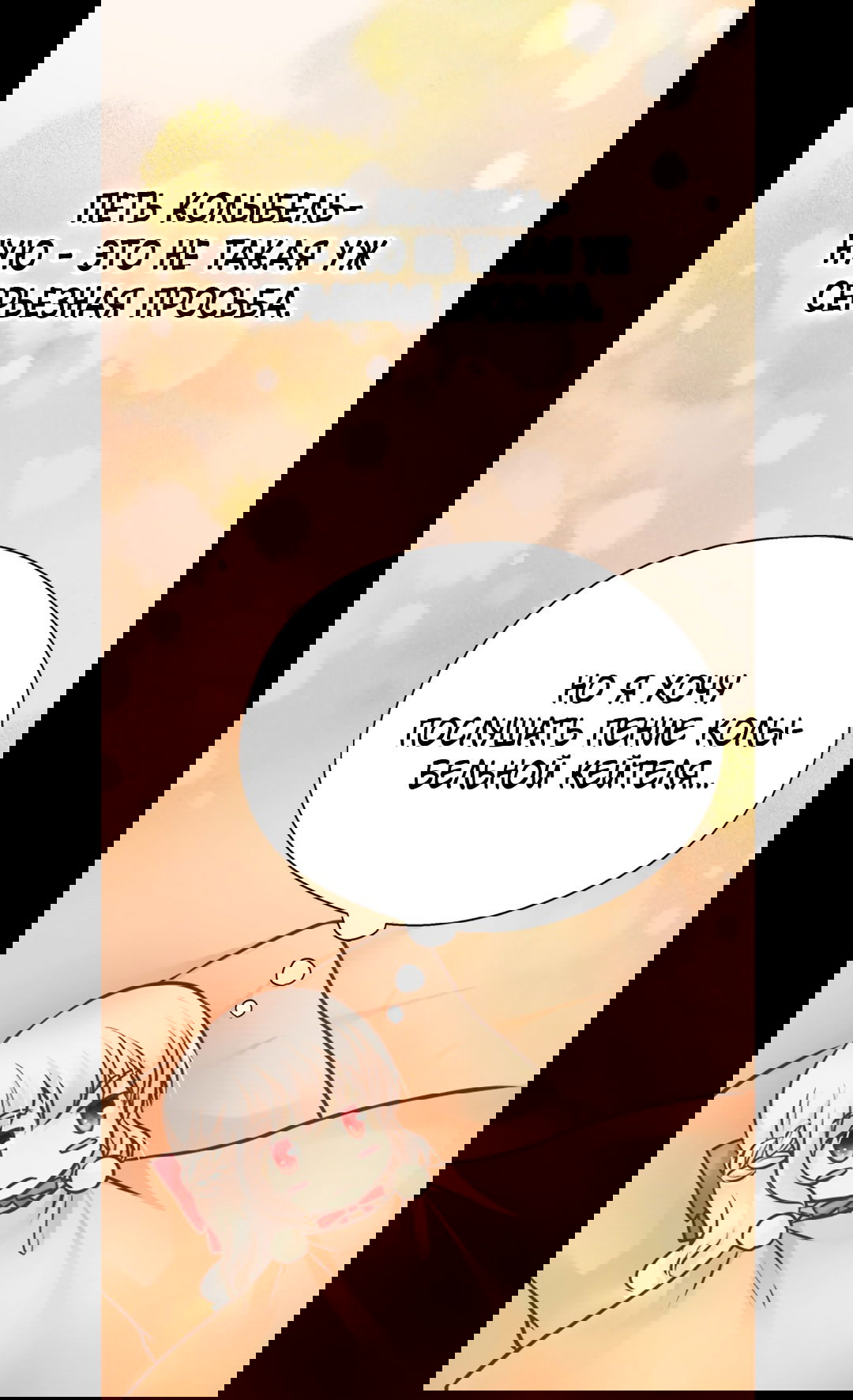 Манга Императорская принцесса - Глава 141 Страница 32