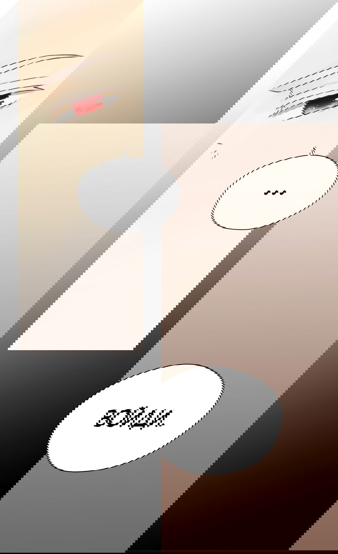 Манга Императорская принцесса - Глава 141 Страница 39