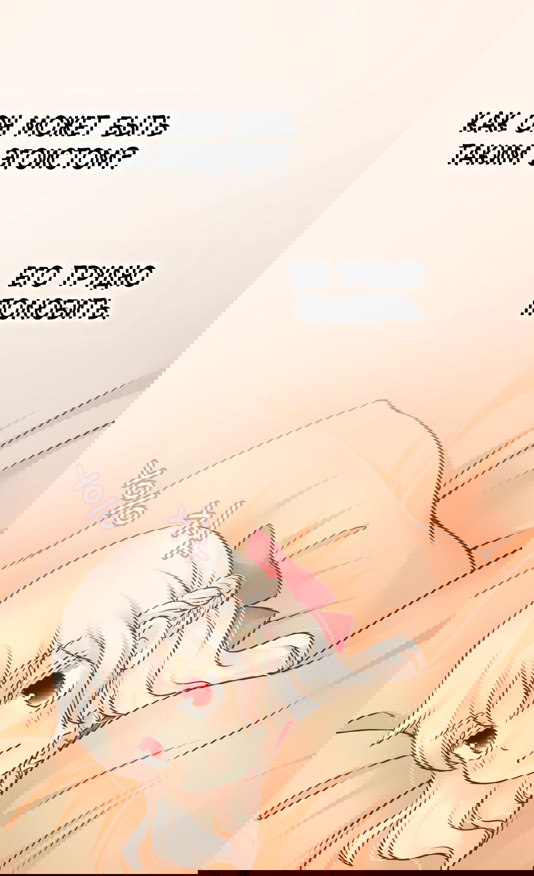 Манга Императорская принцесса - Глава 141 Страница 27