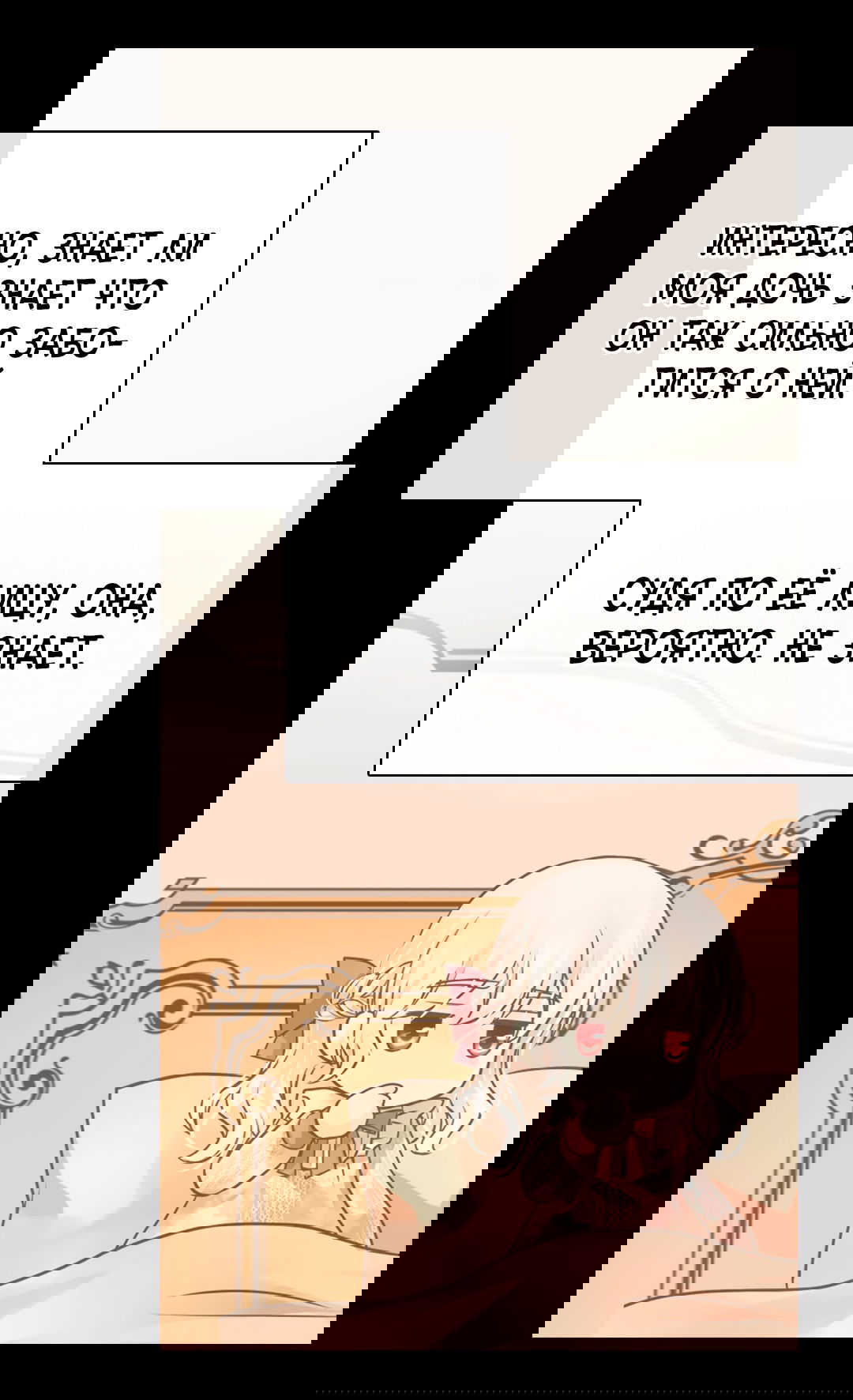 Манга Императорская принцесса - Глава 141 Страница 55