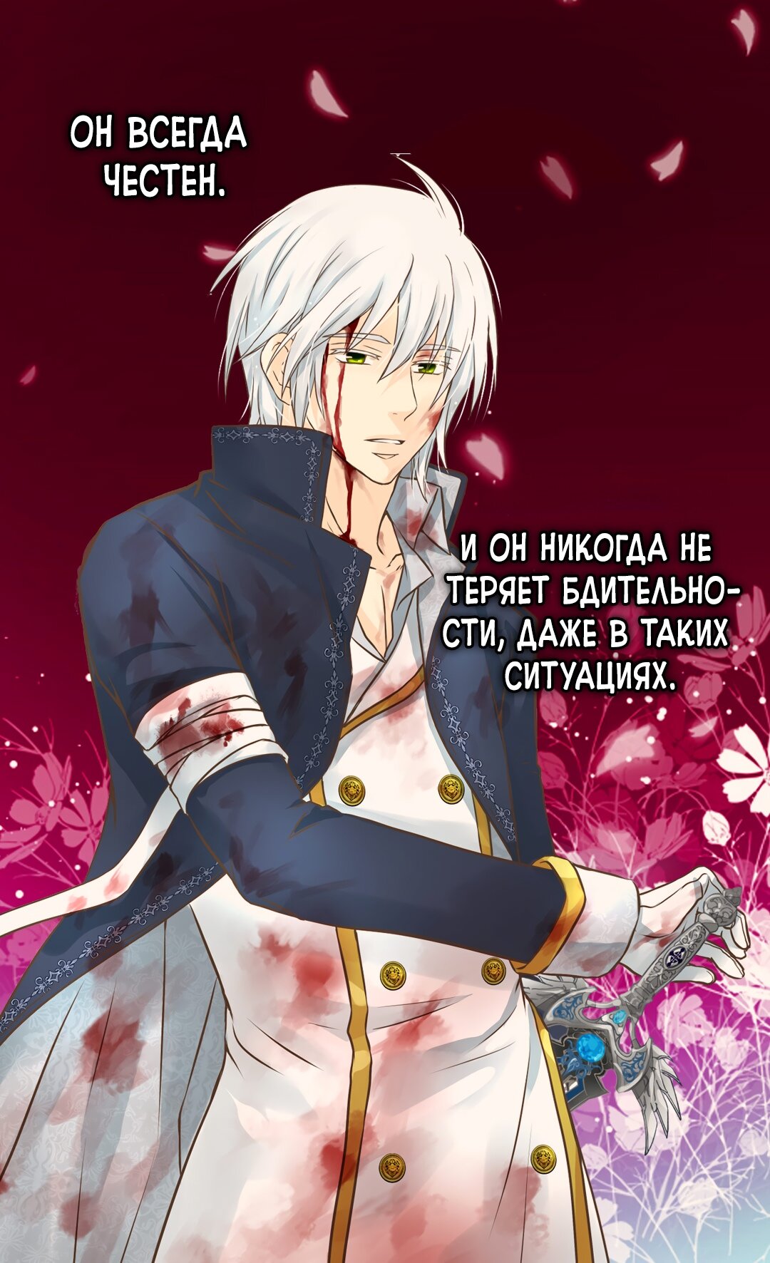 Манга Императорская принцесса - Глава 141 Страница 47
