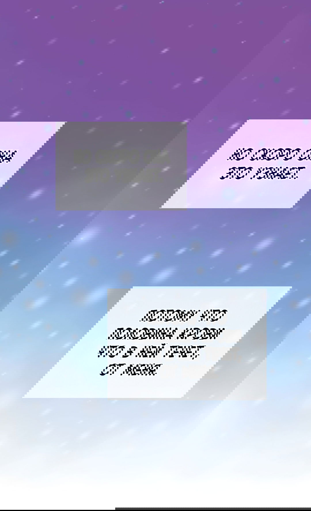 Манга Императорская принцесса - Глава 141 Страница 56