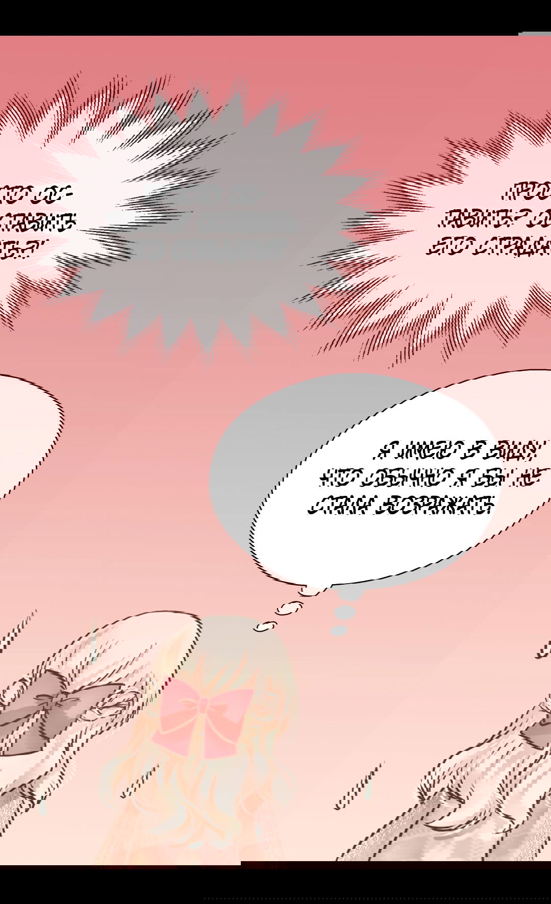 Манга Императорская принцесса - Глава 141 Страница 16