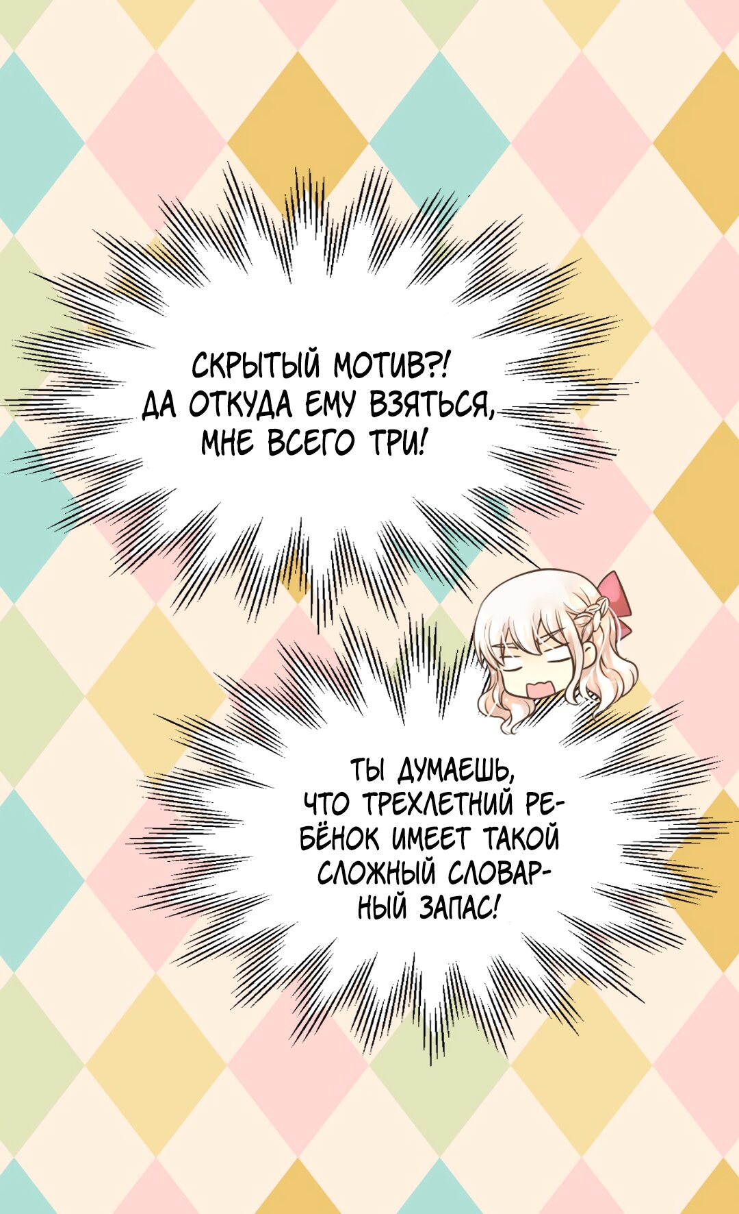 Манга Императорская принцесса - Глава 141 Страница 13