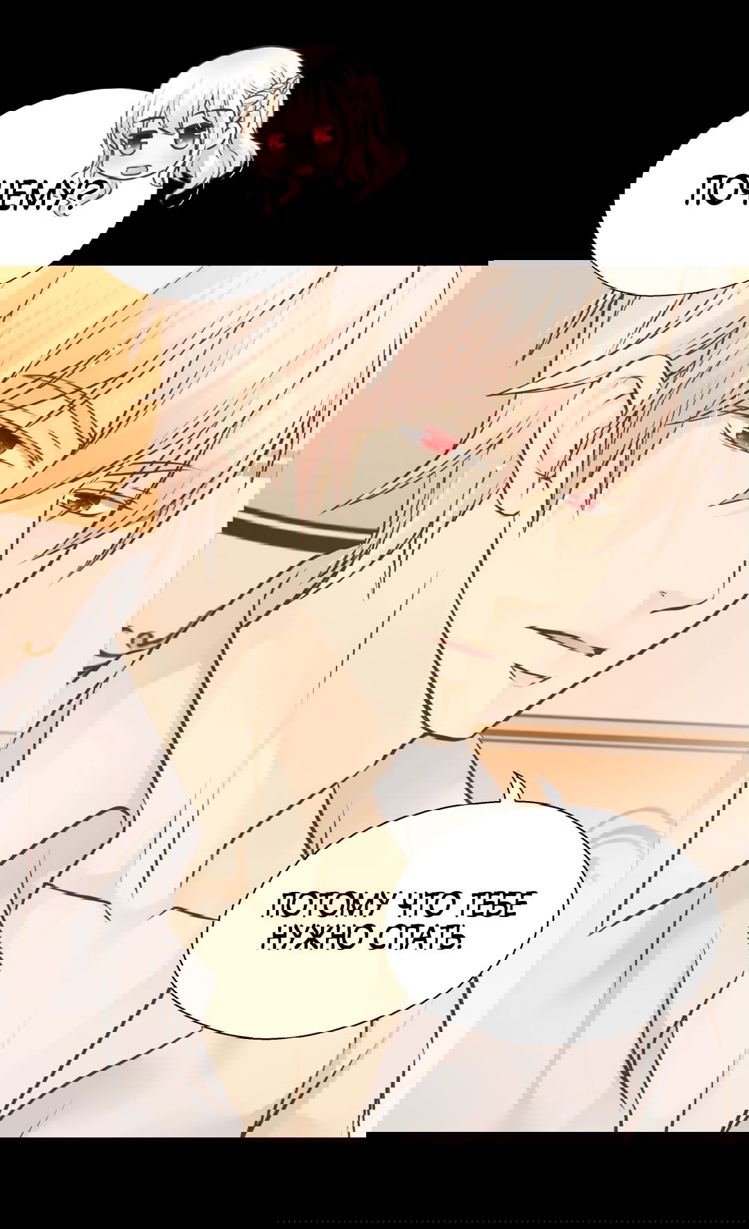 Манга Императорская принцесса - Глава 141 Страница 24