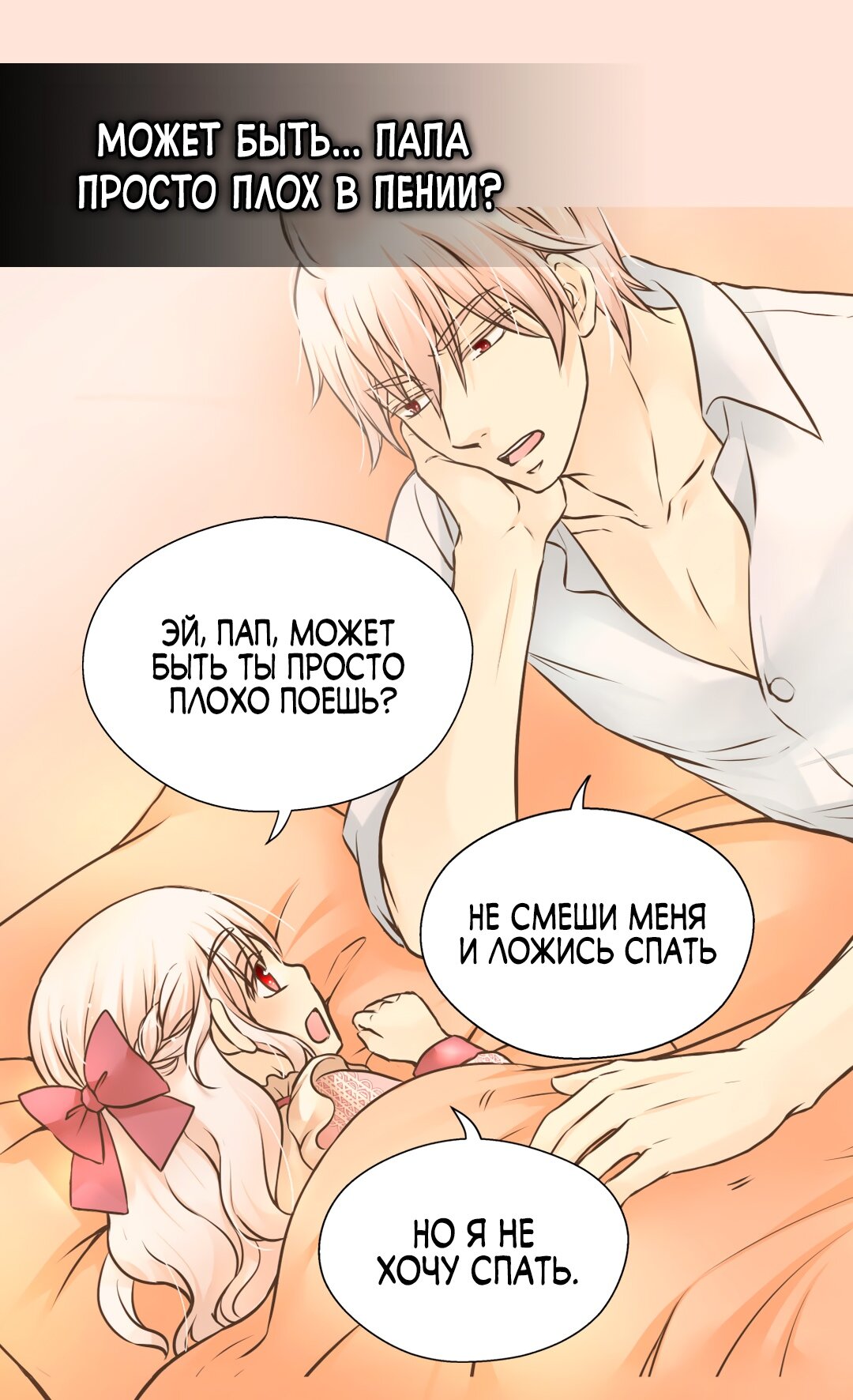 Манга Императорская принцесса - Глава 141 Страница 33