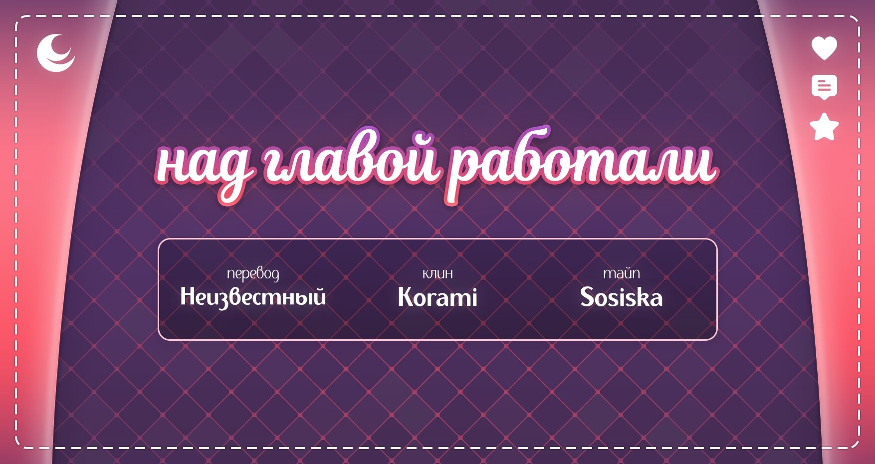 Манга Императорская принцесса - Глава 141 Страница 62