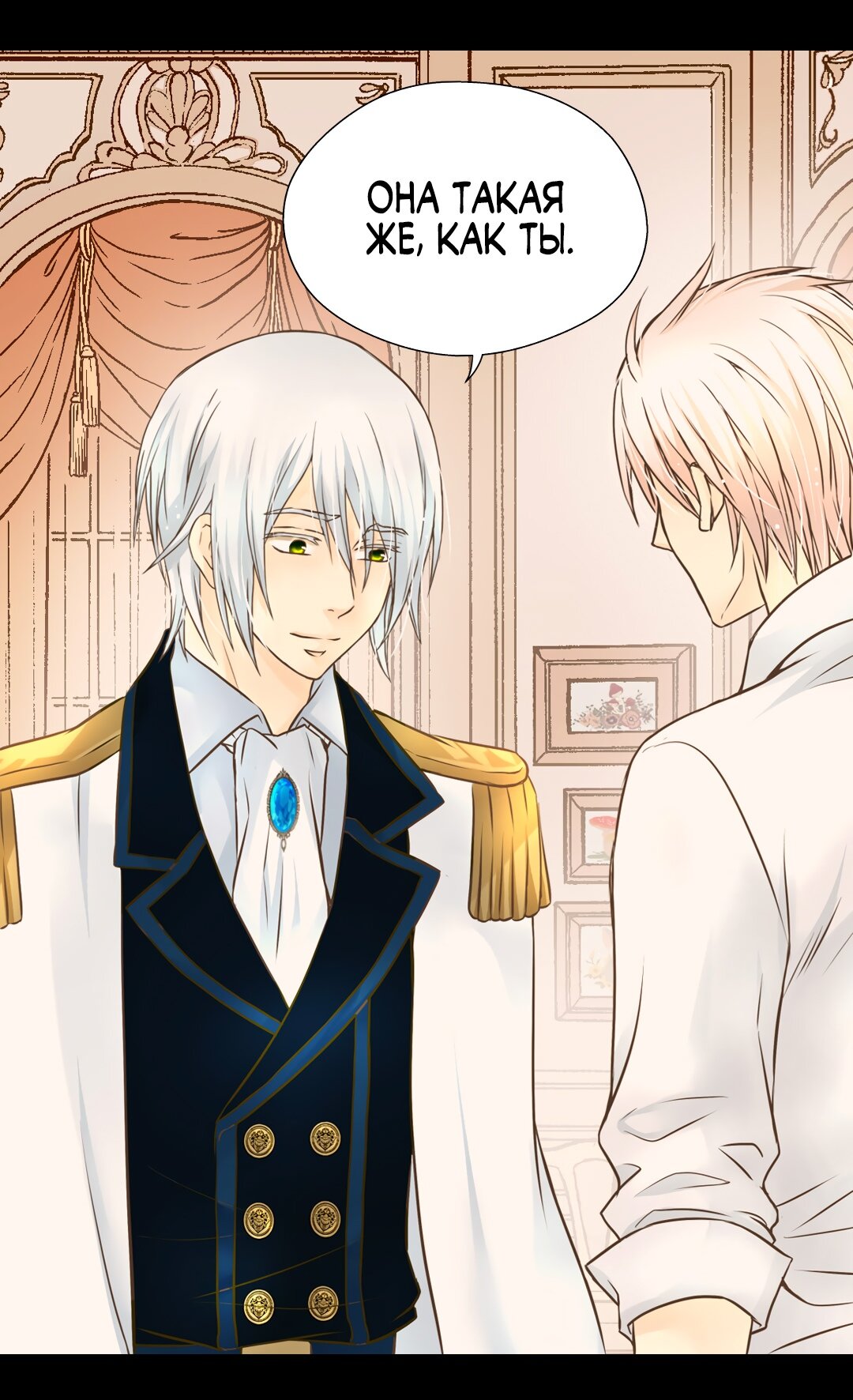 Манга Императорская принцесса - Глава 141 Страница 57
