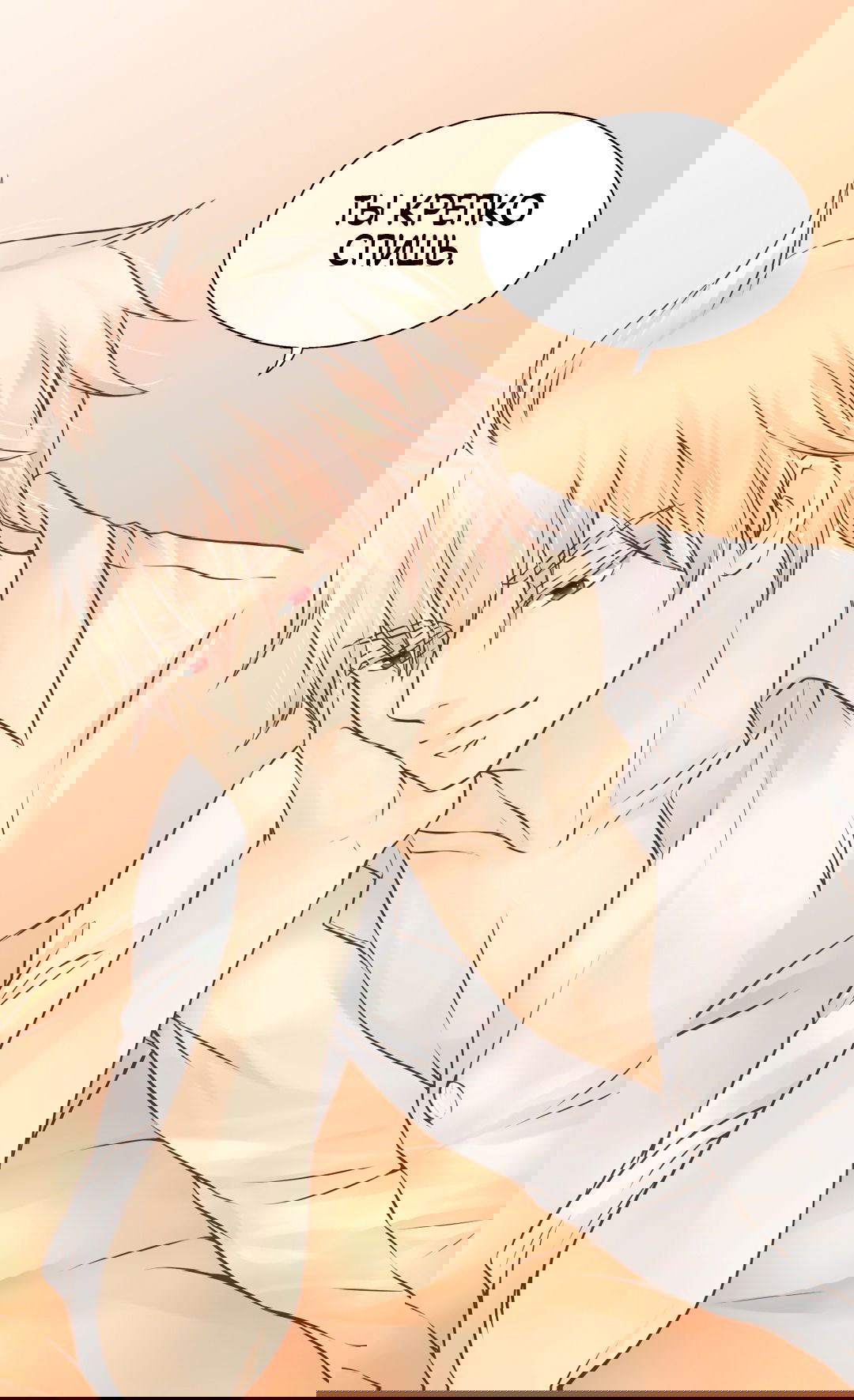 Манга Императорская принцесса - Глава 141 Страница 38