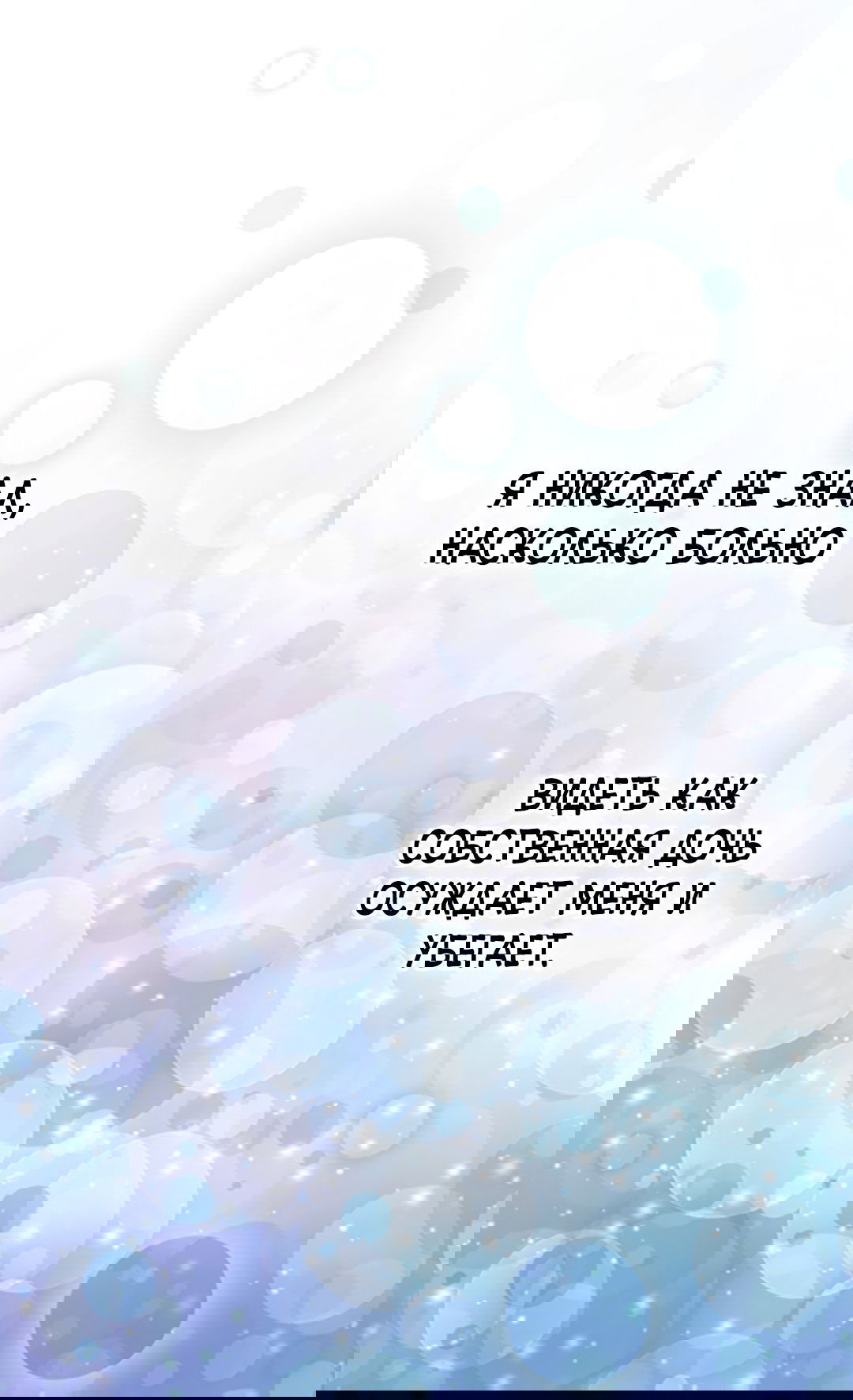 Манга Императорская принцесса - Глава 140 Страница 28