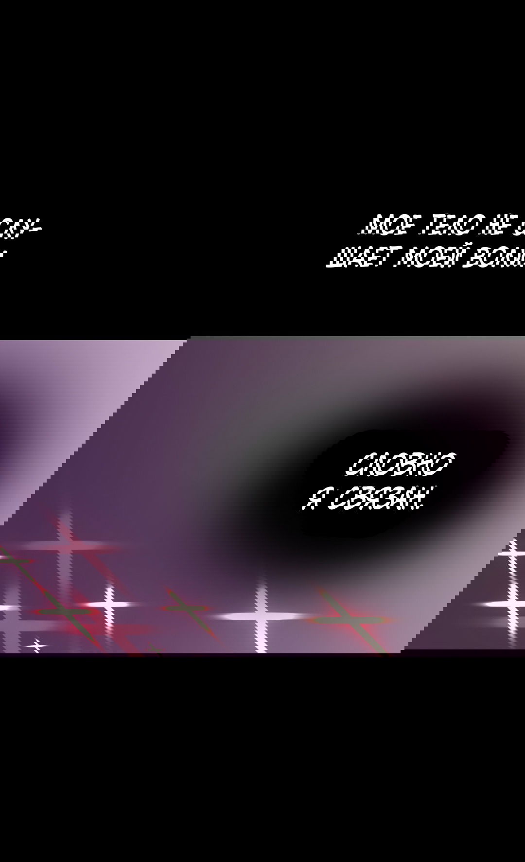 Манга Императорская принцесса - Глава 140 Страница 24