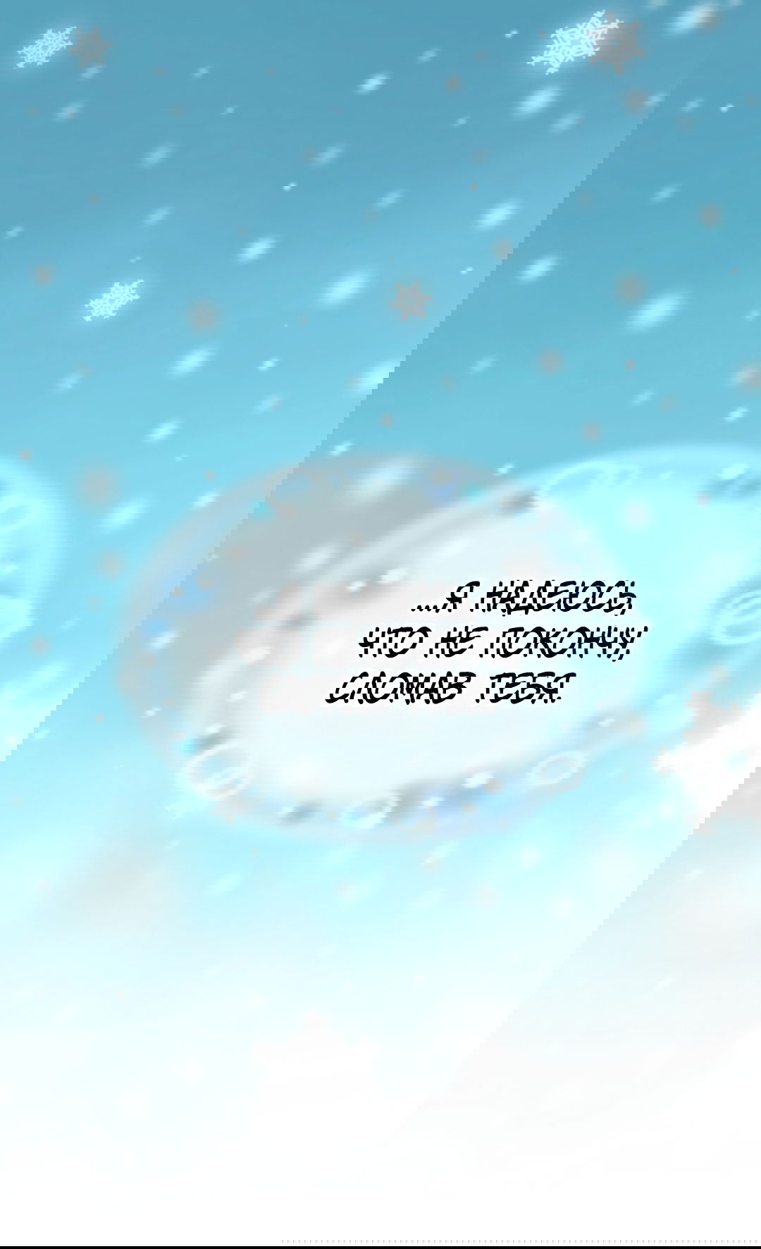 Манга Императорская принцесса - Глава 140 Страница 39