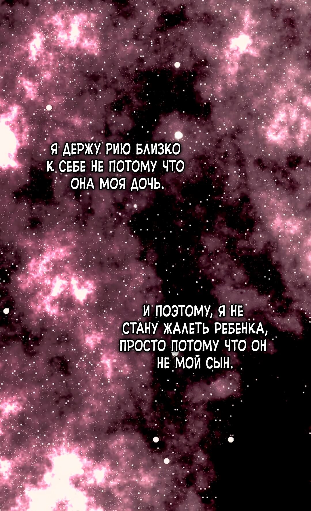 Манга Императорская принцесса - Глава 139 Страница 21