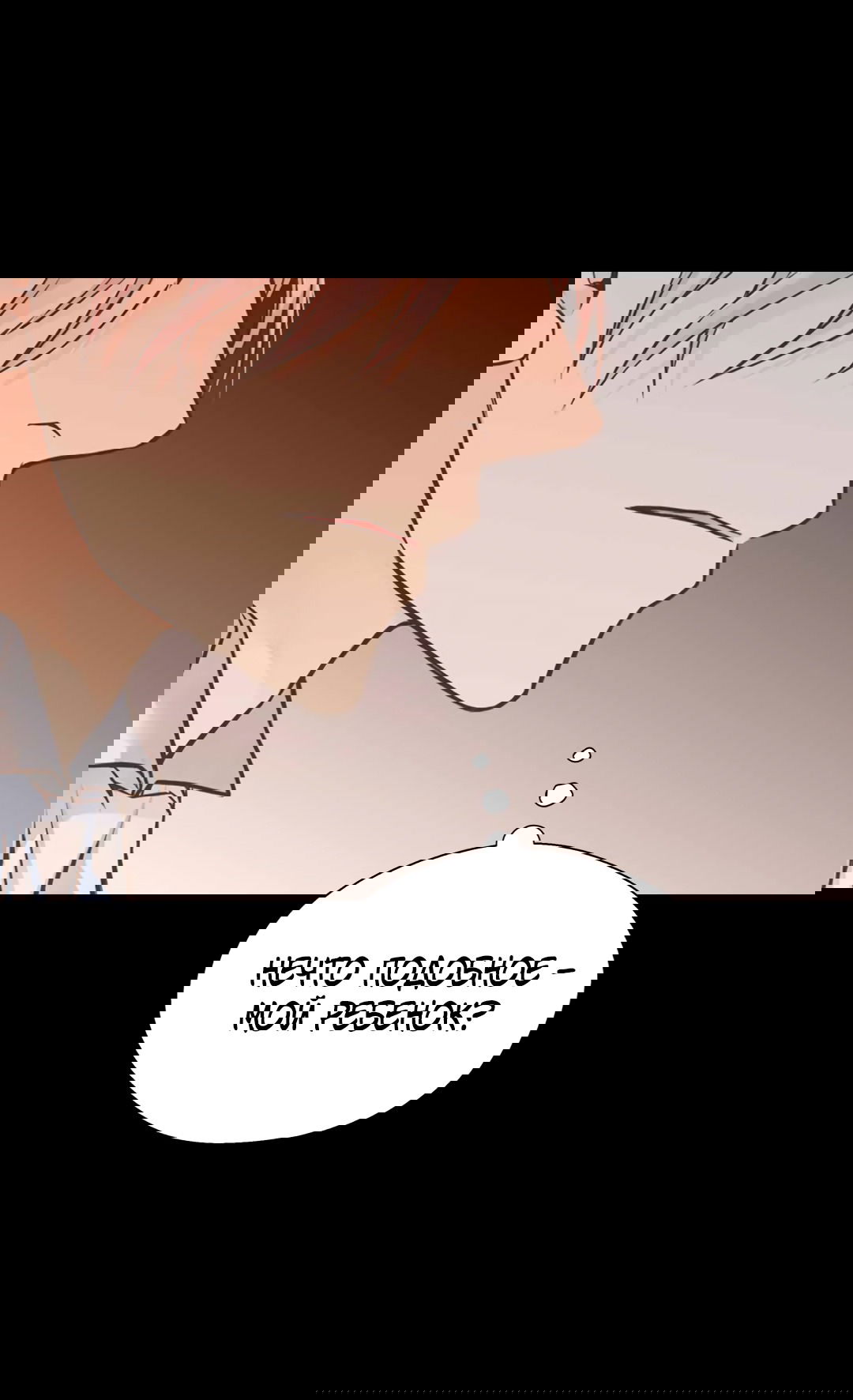 Манга Императорская принцесса - Глава 139 Страница 16