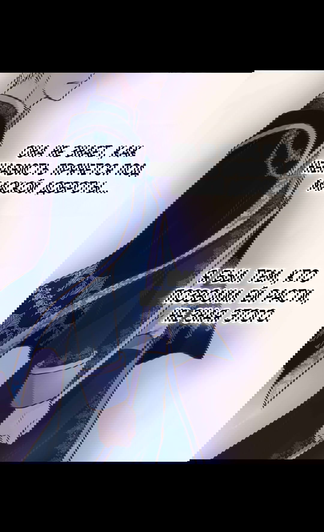 Манга Императорская принцесса - Глава 139 Страница 33