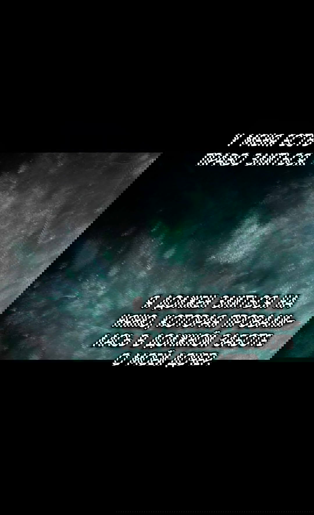 Манга Императорская принцесса - Глава 139 Страница 43