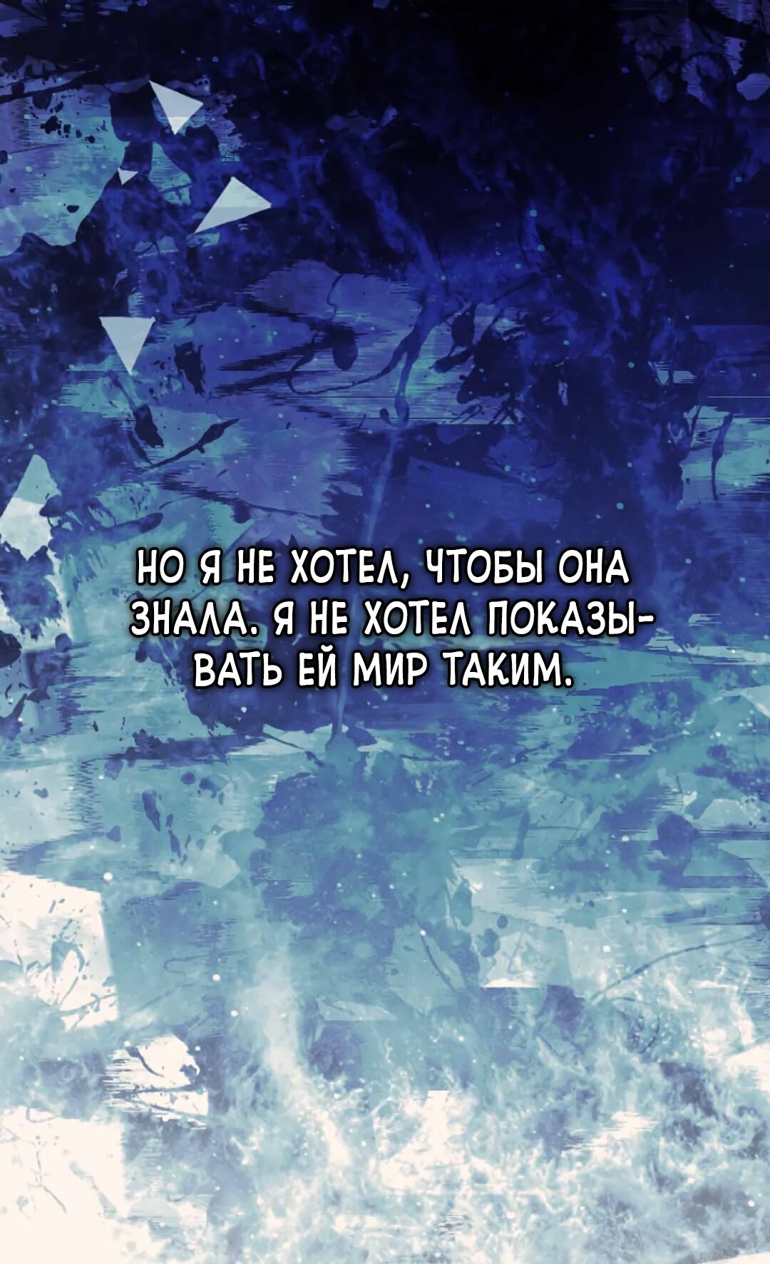 Манга Императорская принцесса - Глава 139 Страница 34