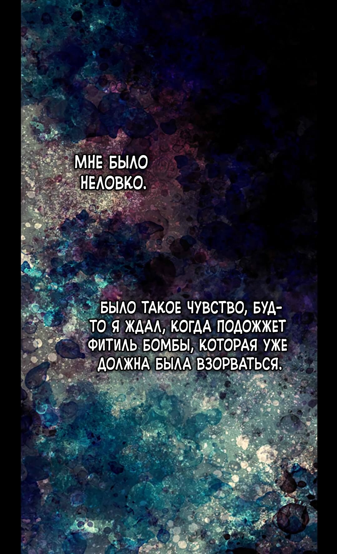 Манга Императорская принцесса - Глава 139 Страница 30