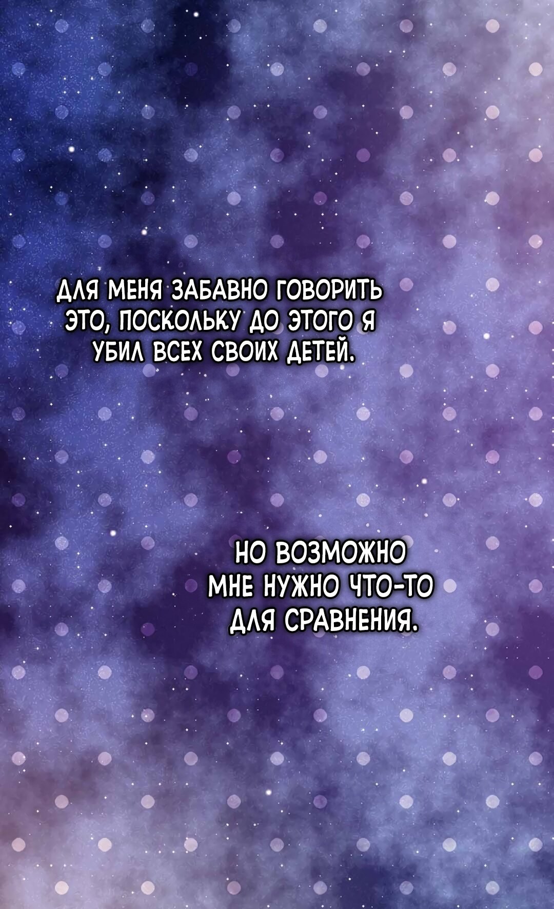 Манга Императорская принцесса - Глава 139 Страница 10