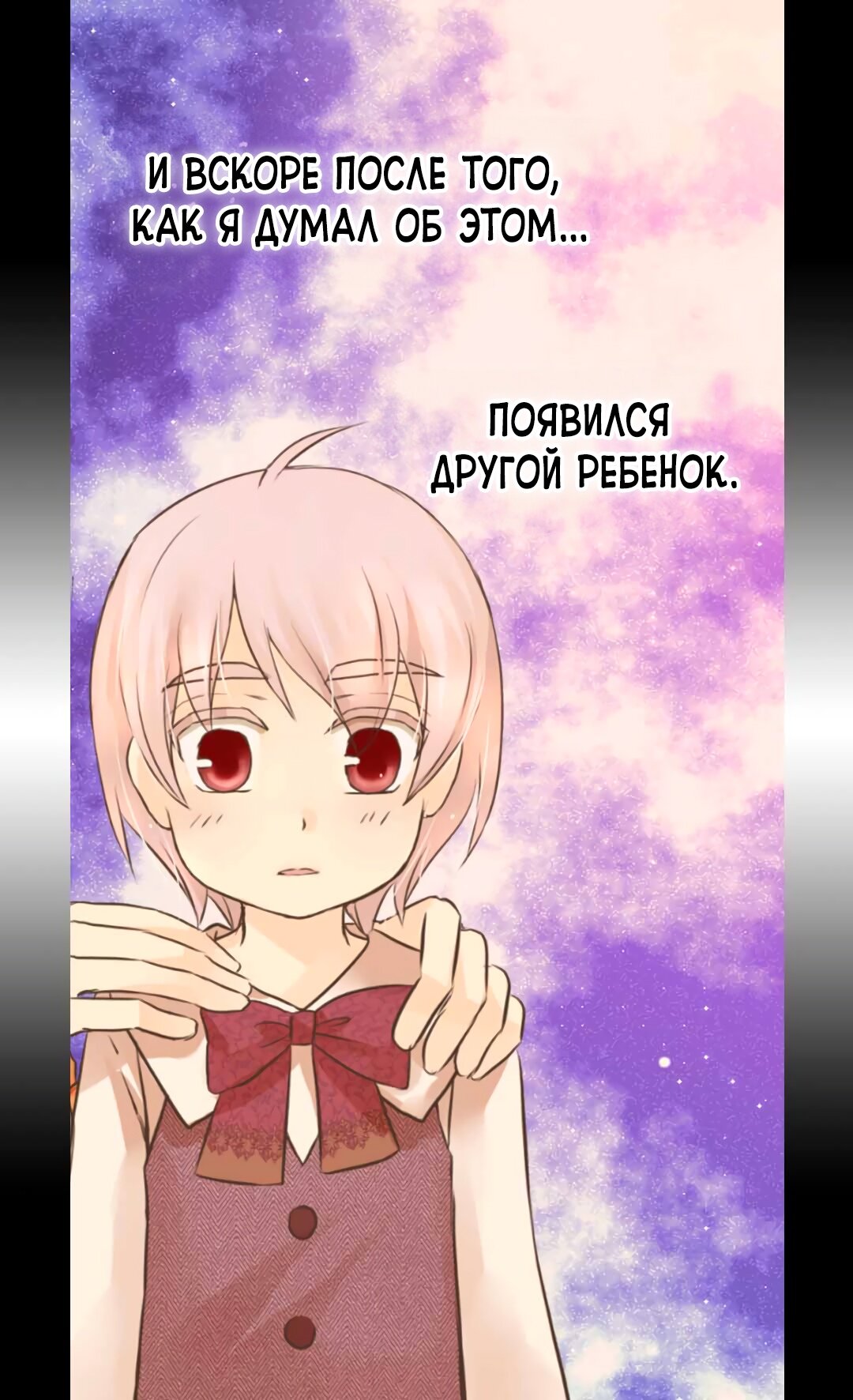 Манга Императорская принцесса - Глава 139 Страница 8