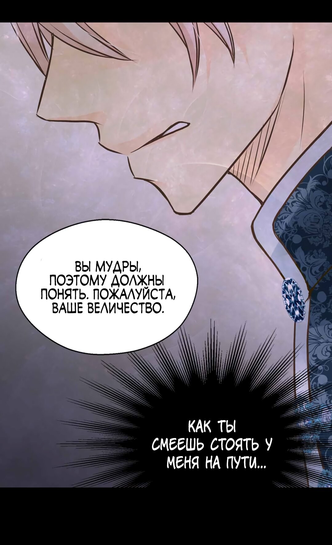 Манга Императорская принцесса - Глава 139 Страница 62