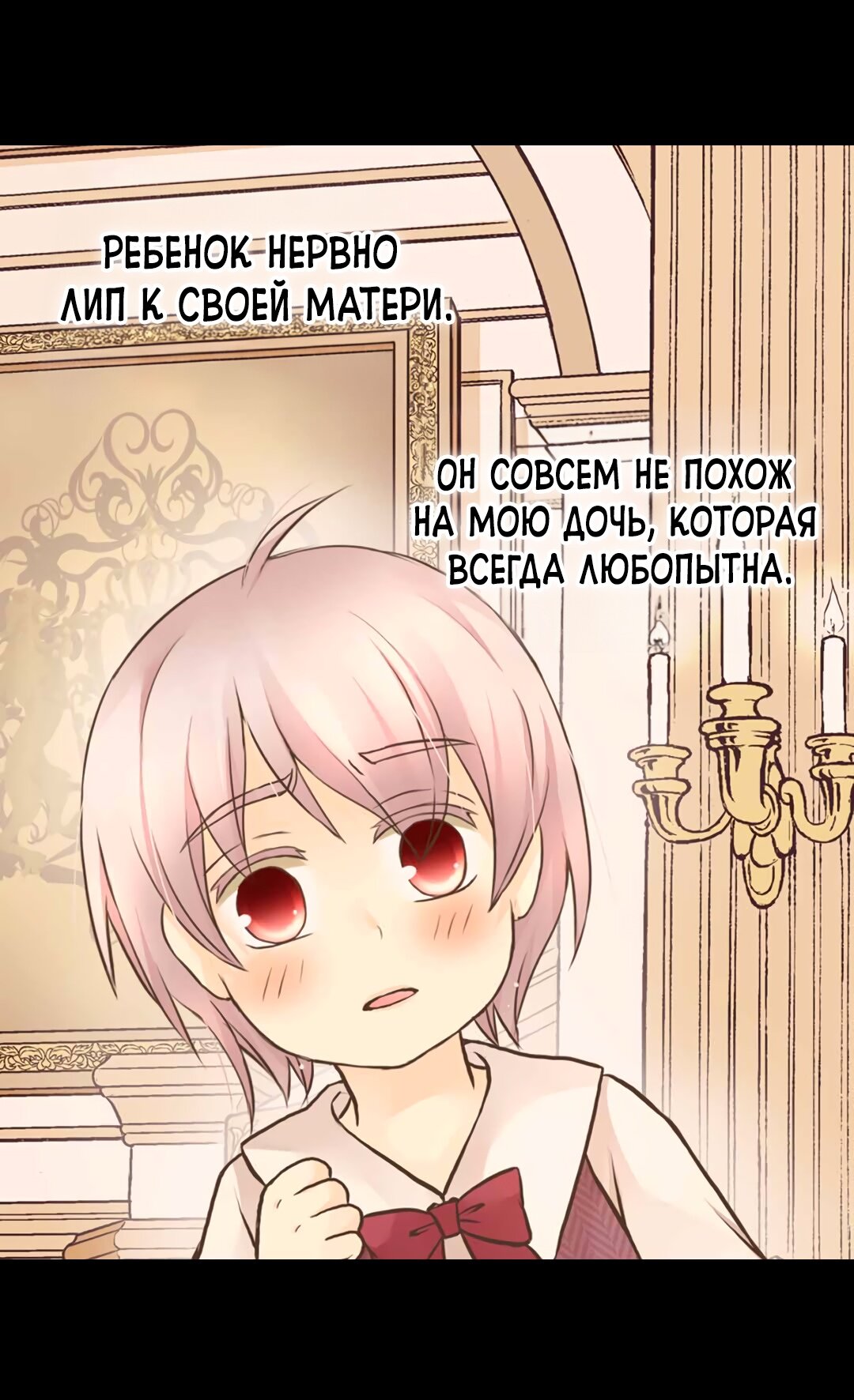 Манга Императорская принцесса - Глава 139 Страница 15