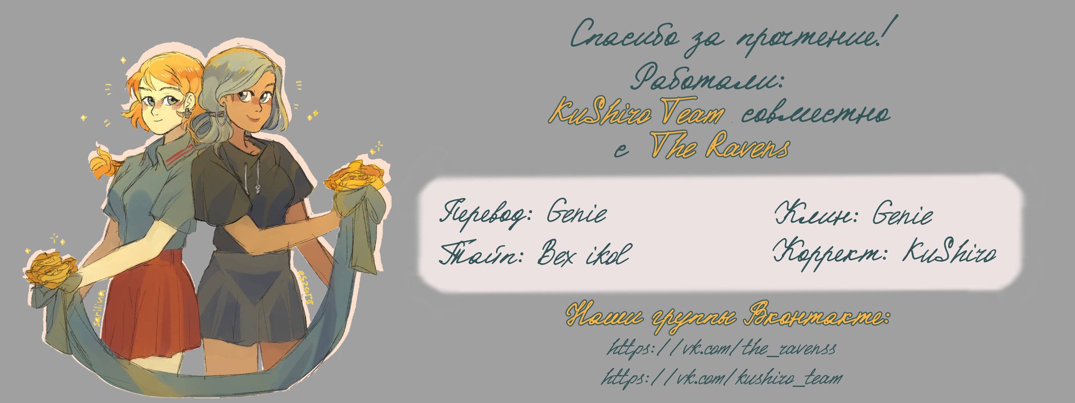 Манга Императорская принцесса - Глава 66 Страница 14