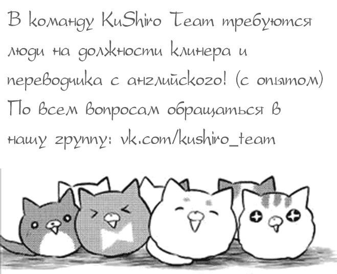 Манга Императорская принцесса - Глава 67 Страница 14