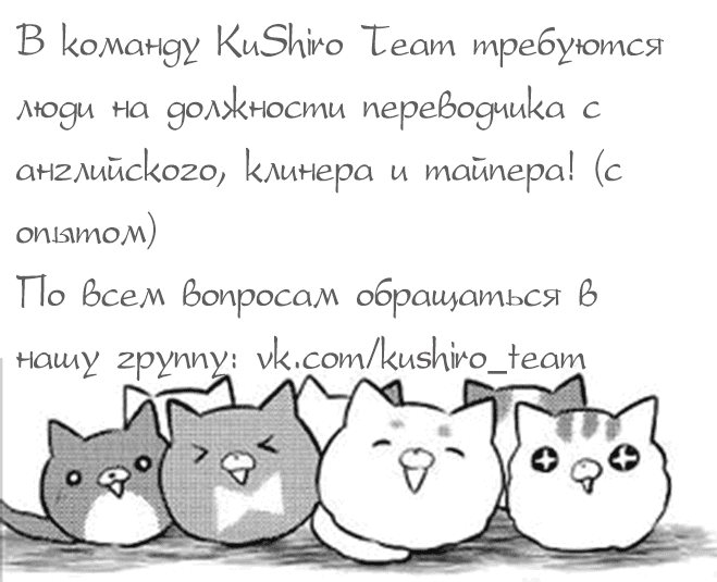 Манга Императорская принцесса - Глава 68 Страница 14