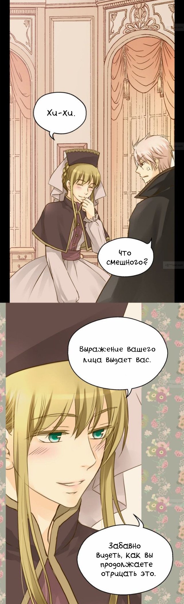 Манга Императорская принцесса - Глава 45 Страница 8