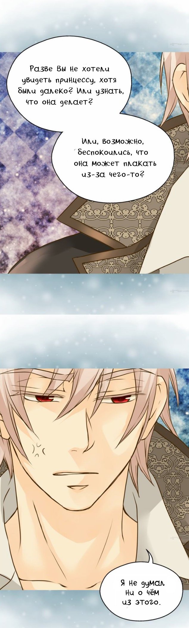 Манга Императорская принцесса - Глава 45 Страница 7