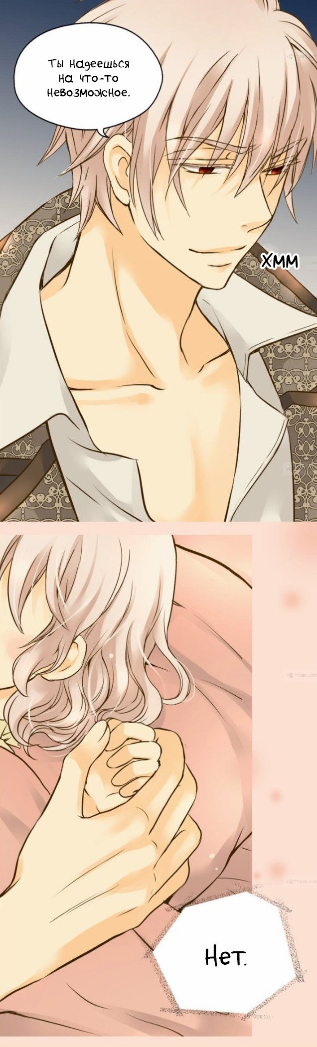 Манга Императорская принцесса - Глава 45 Страница 20