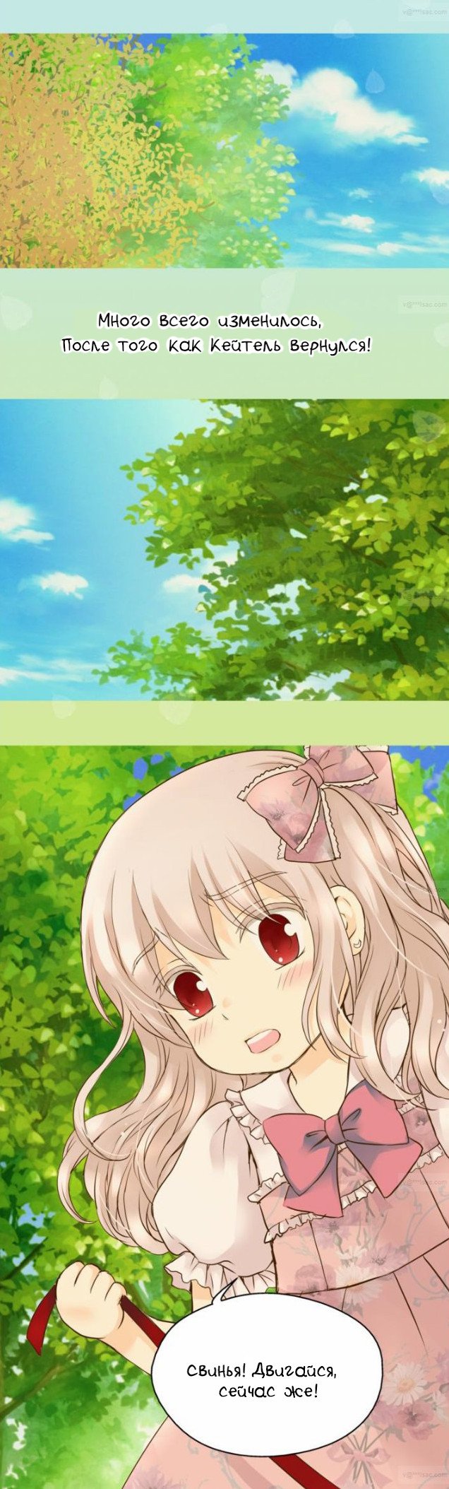 Манга Императорская принцесса - Глава 45 Страница 22