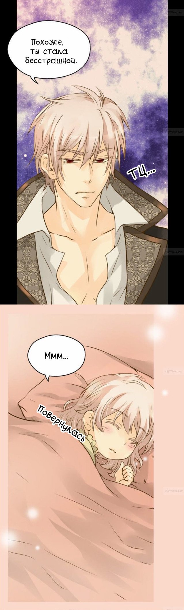 Манга Императорская принцесса - Глава 45 Страница 9