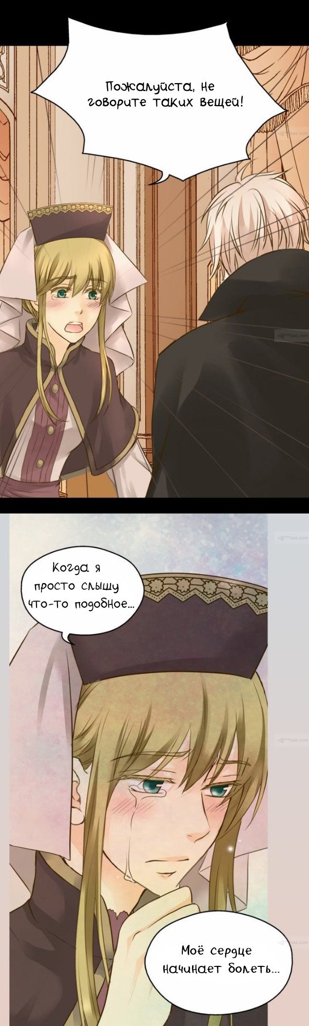 Манга Императорская принцесса - Глава 45 Страница 17